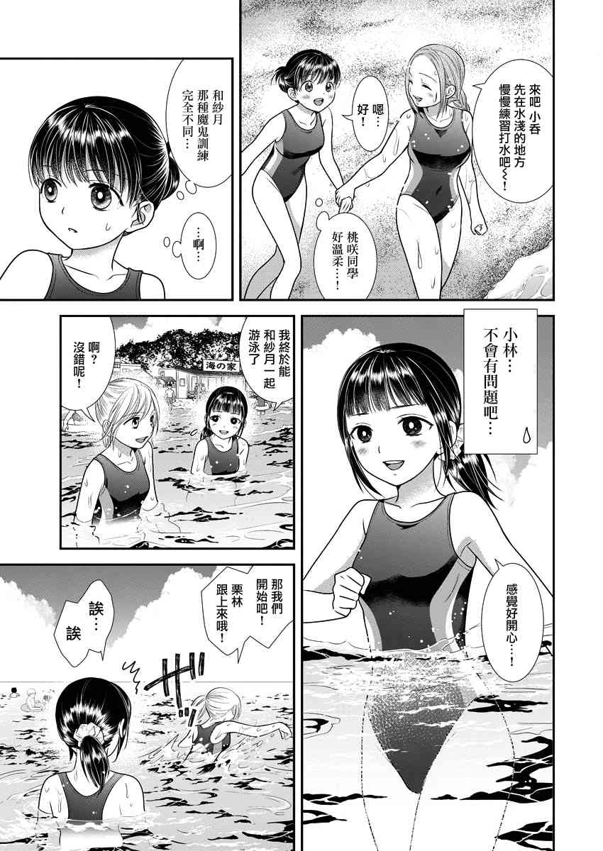 13话6