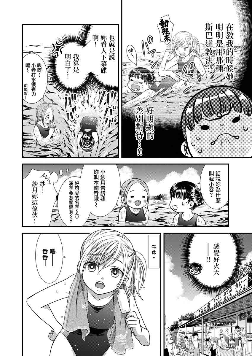 13话9