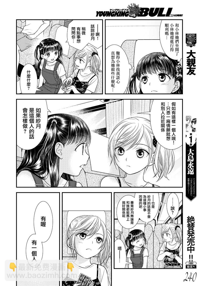14话11