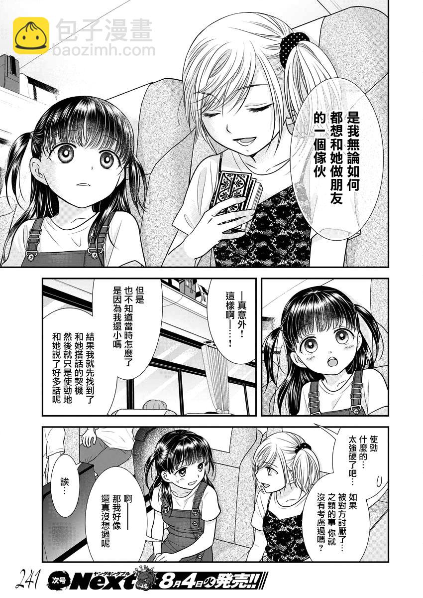 14话12