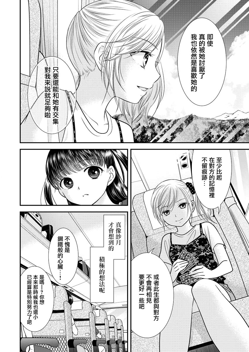 14话13