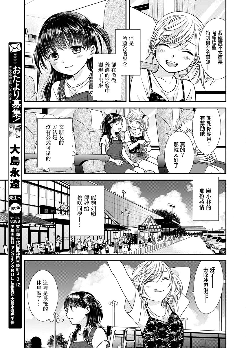 14话14