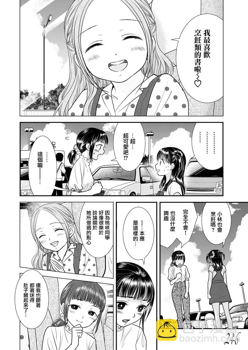 14话17