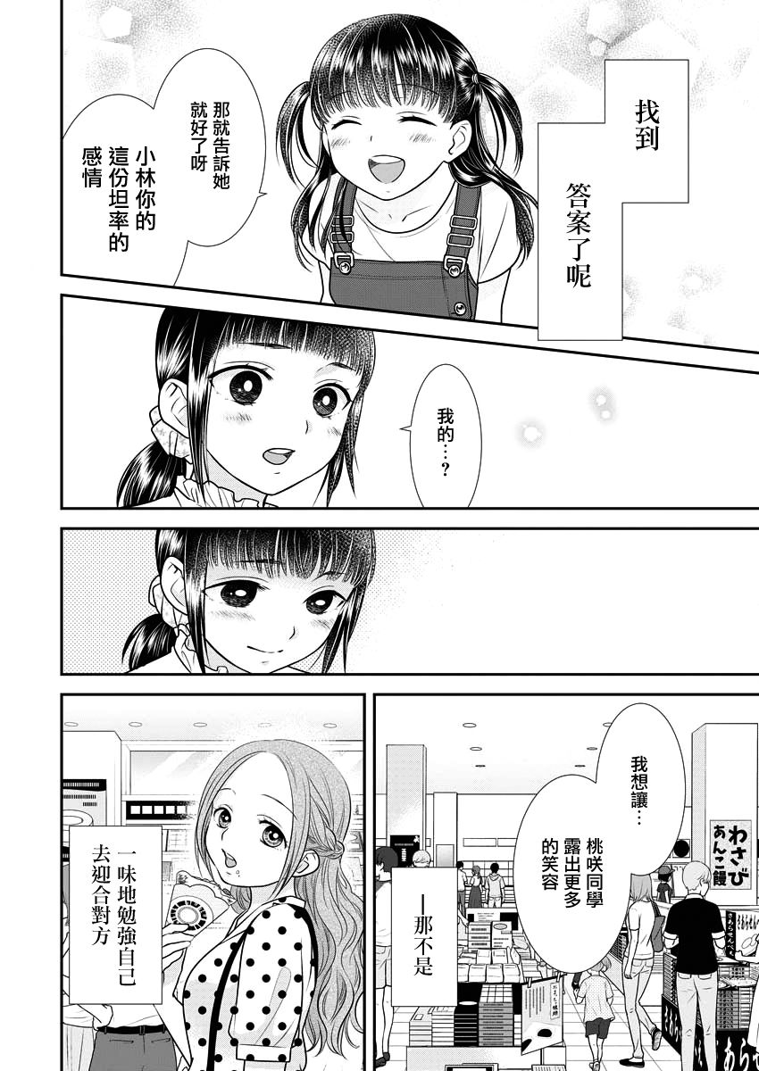 14话19