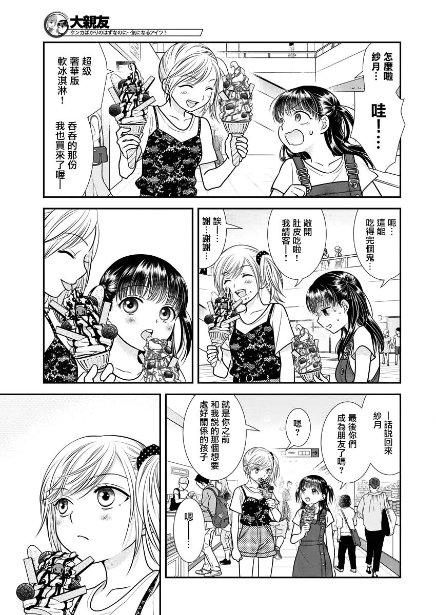 14话22
