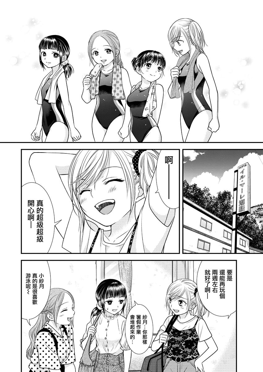 14话3