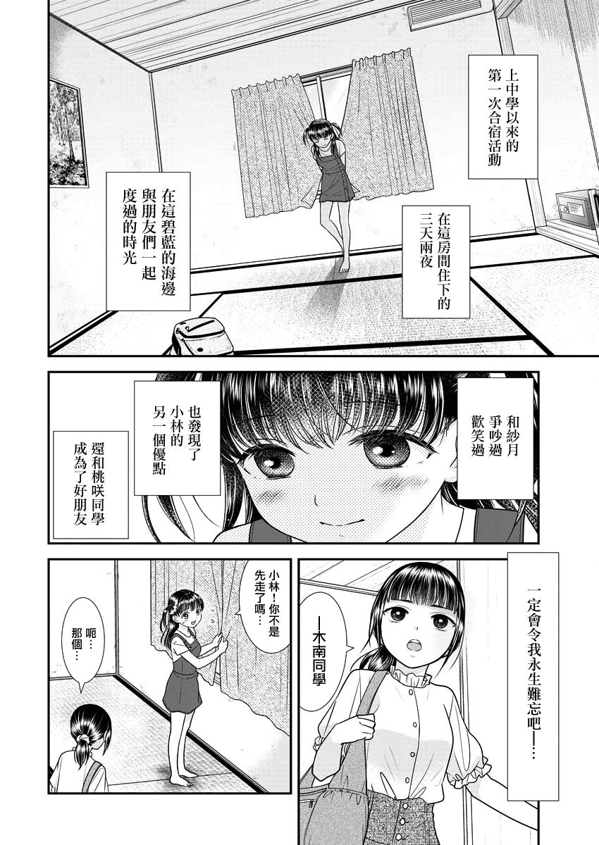 14话5