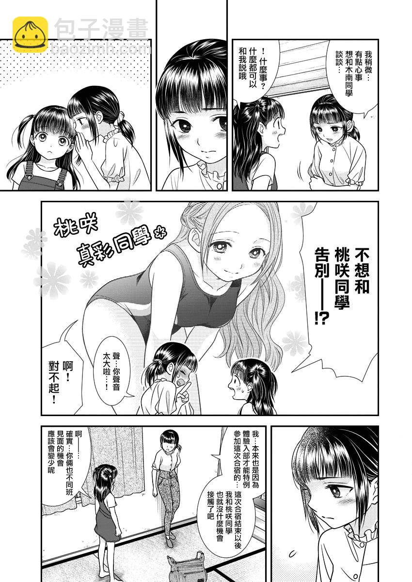 14话6