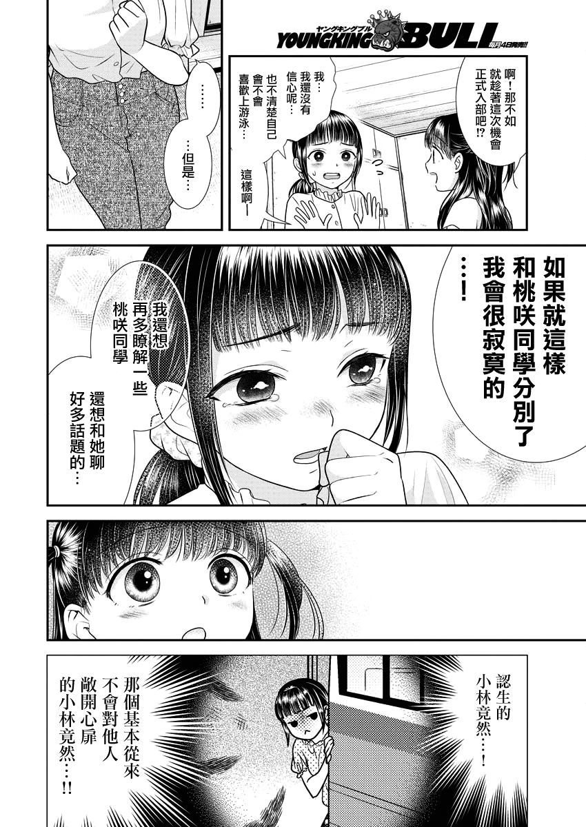 14话7