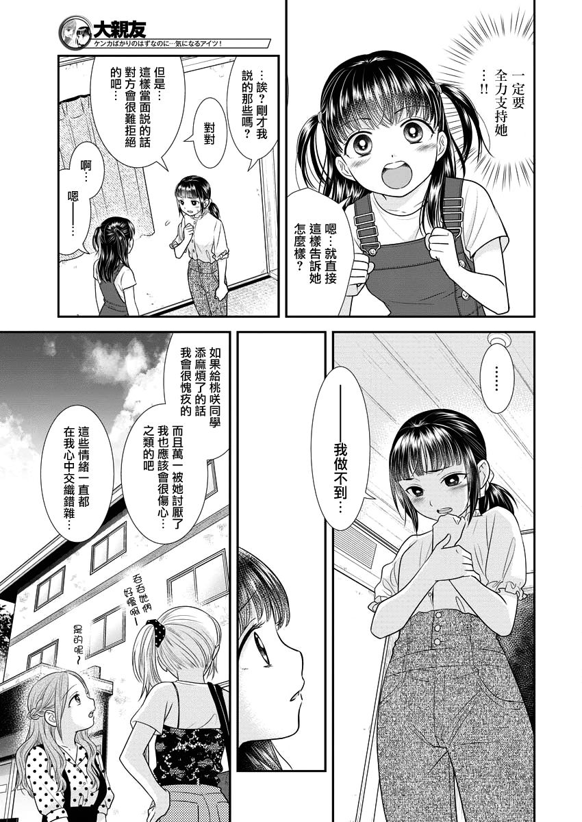 14话8