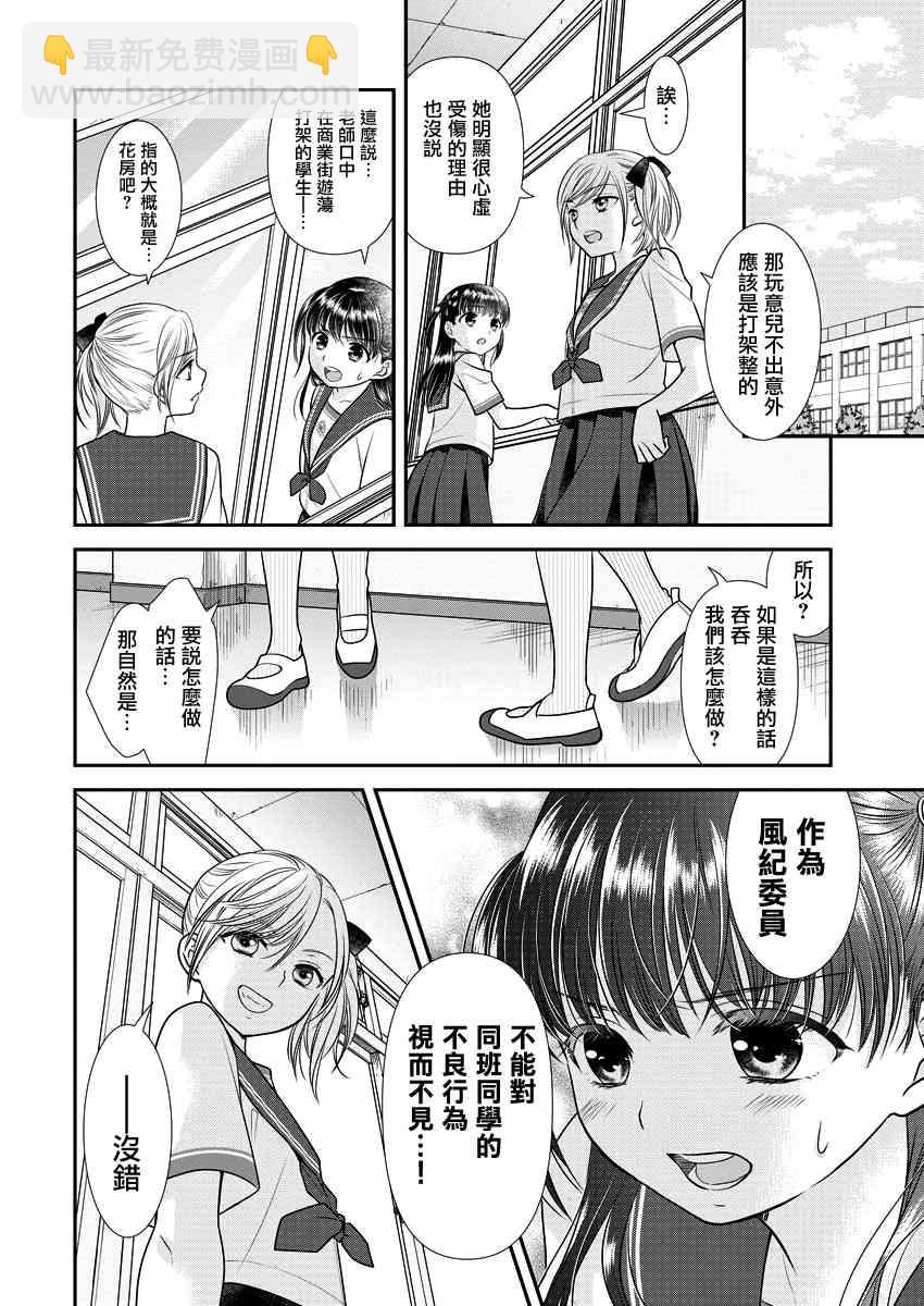16话13