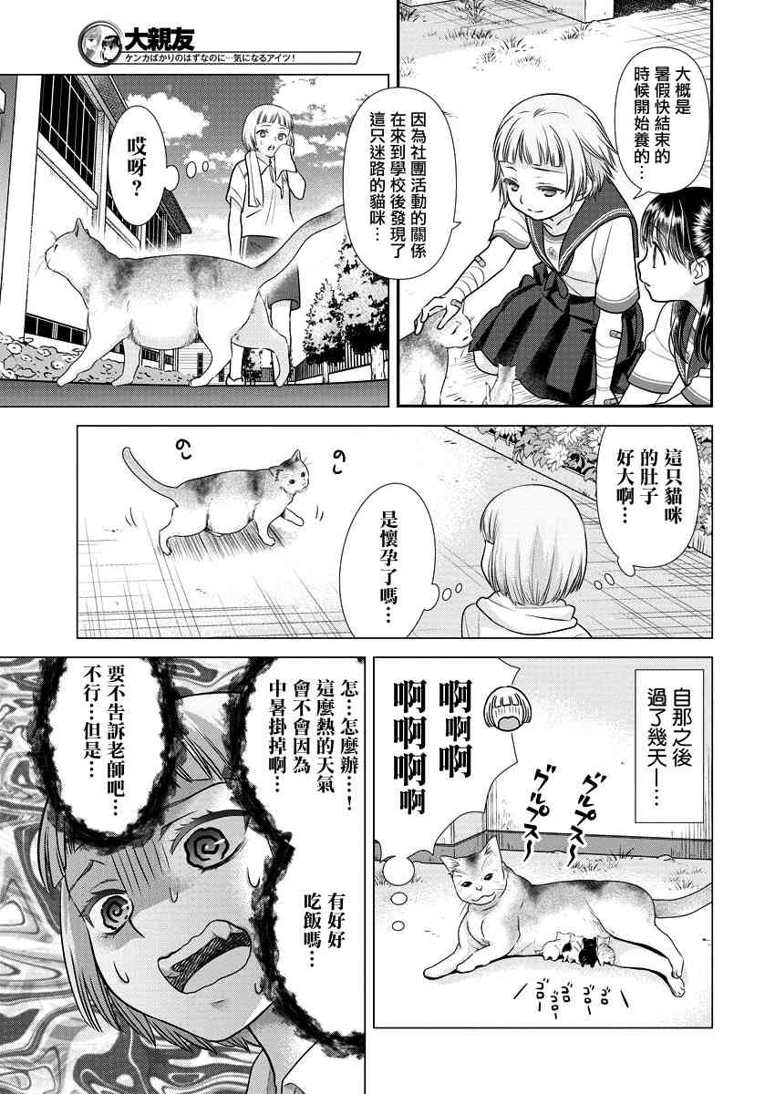 16话18