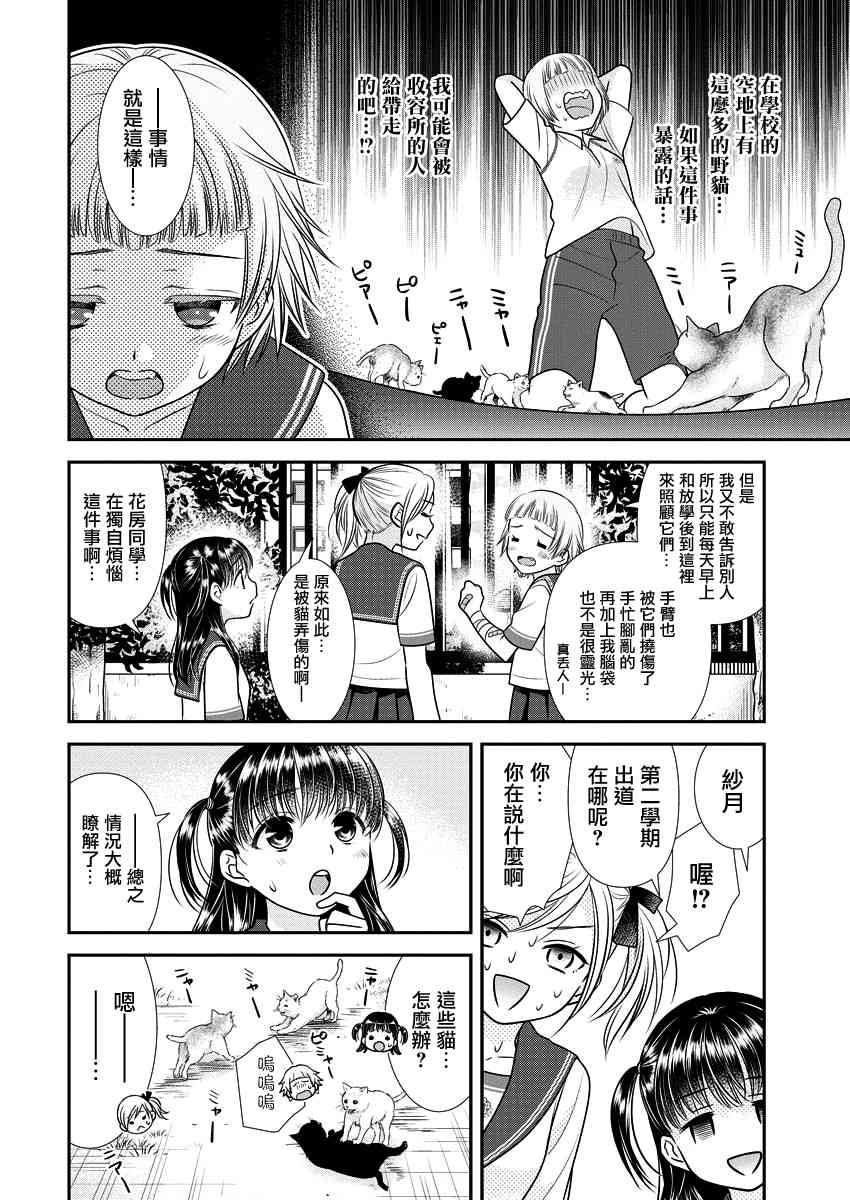 16话19