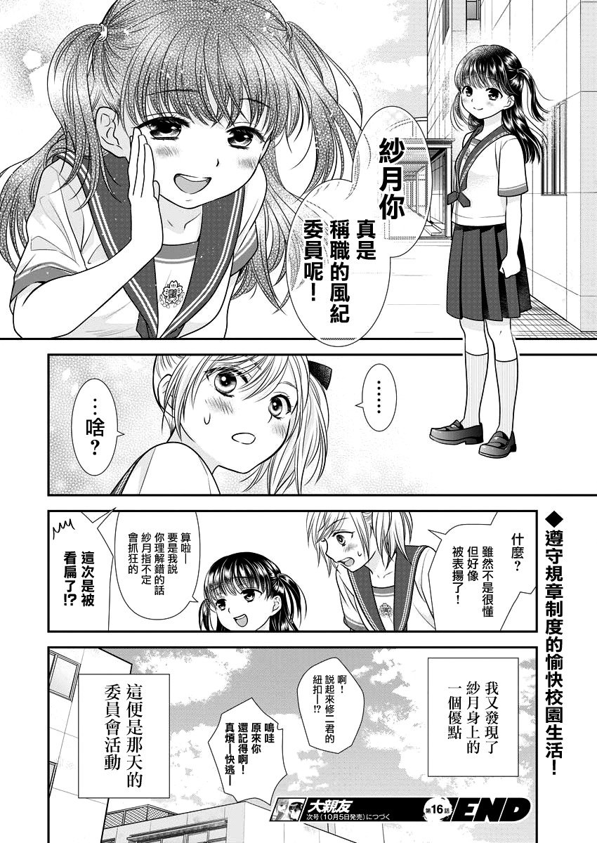 16话23
