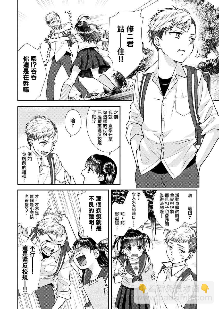 16话3