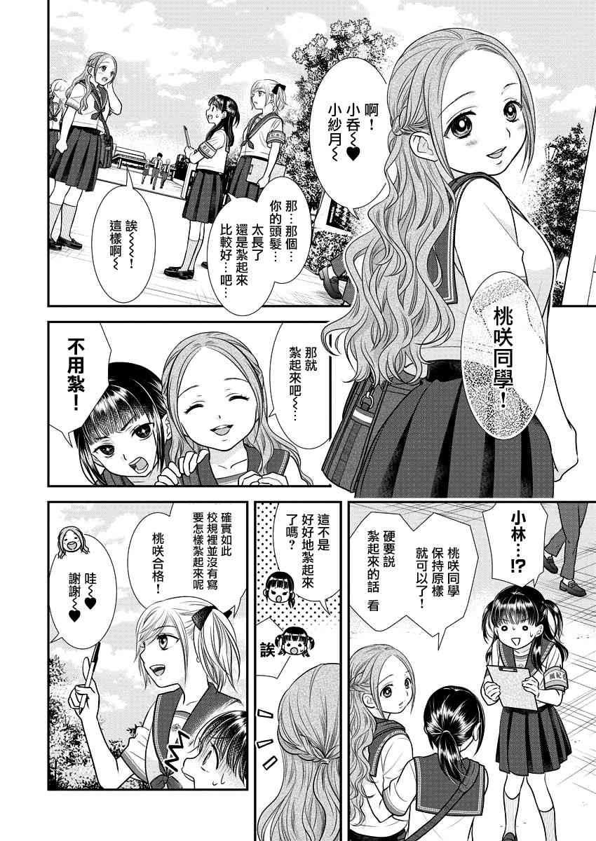 16话5