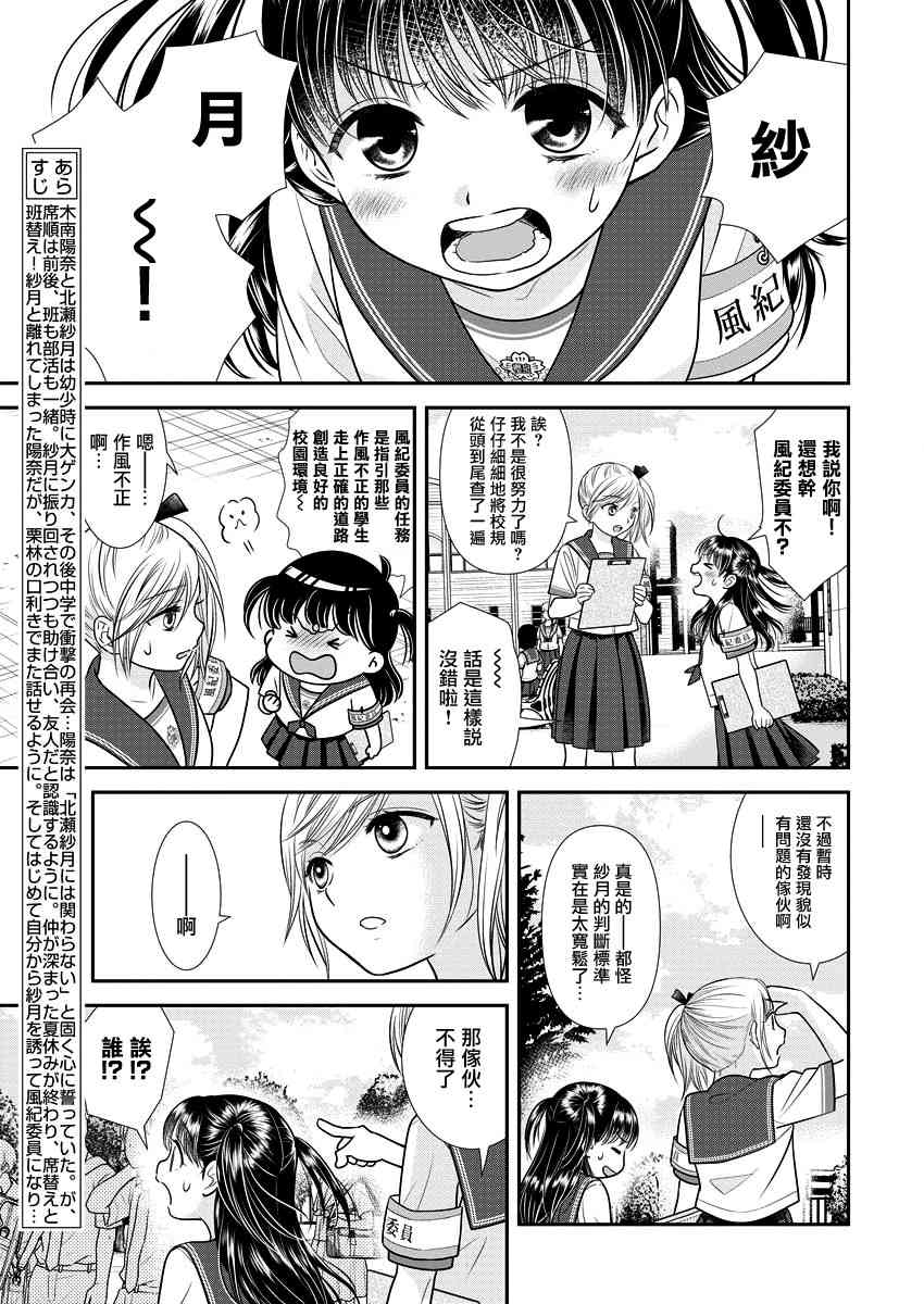 16话6