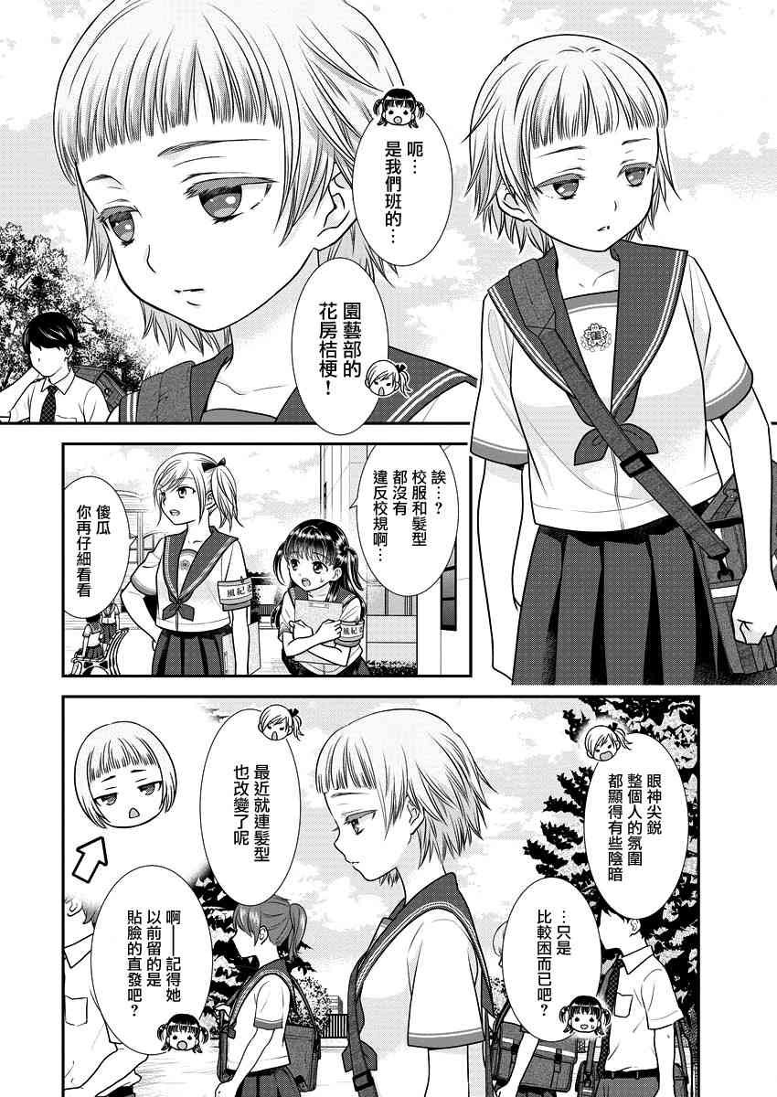 16话7