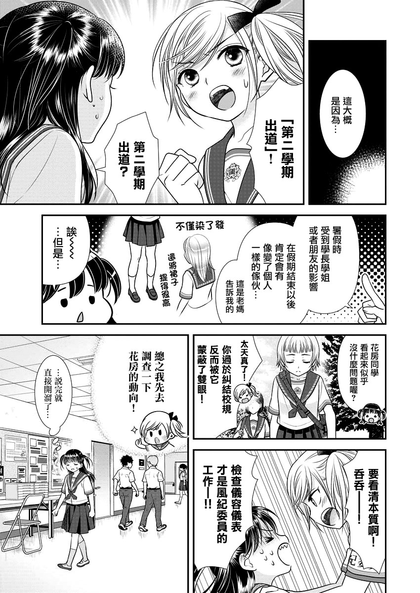 16话8
