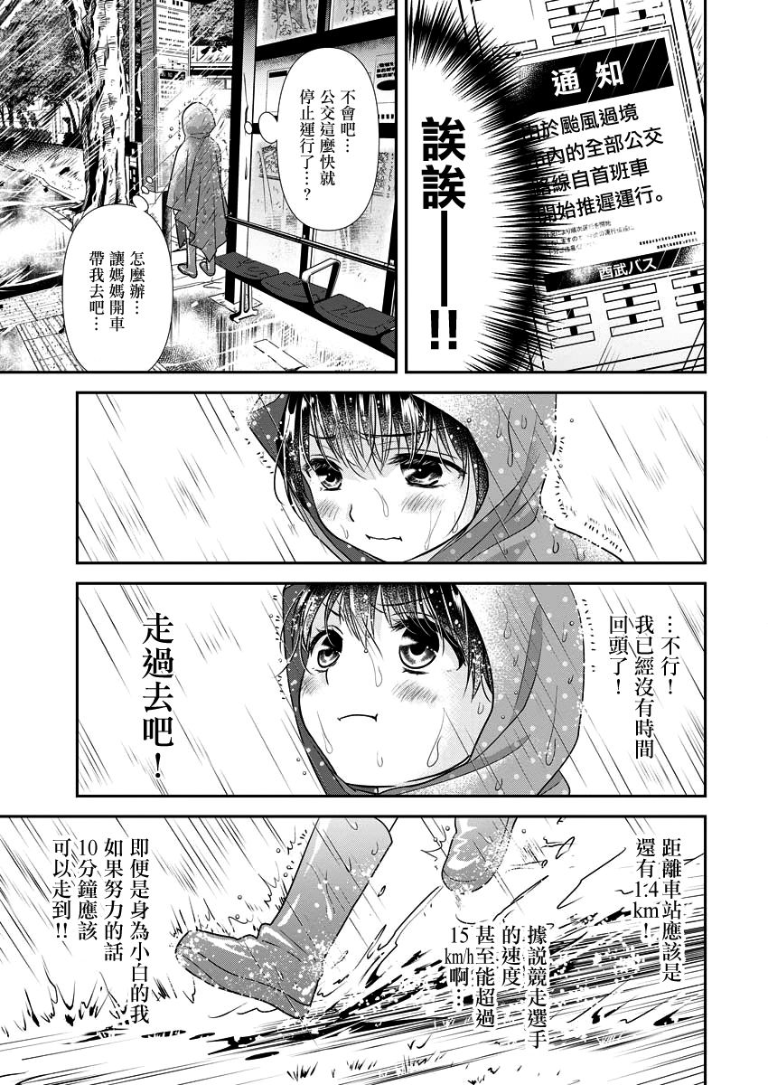 第17话10