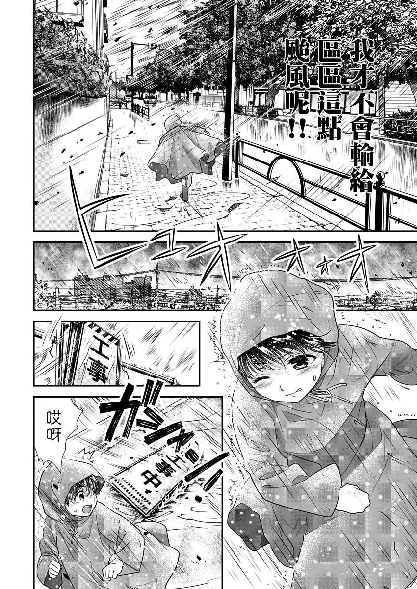 第17话11