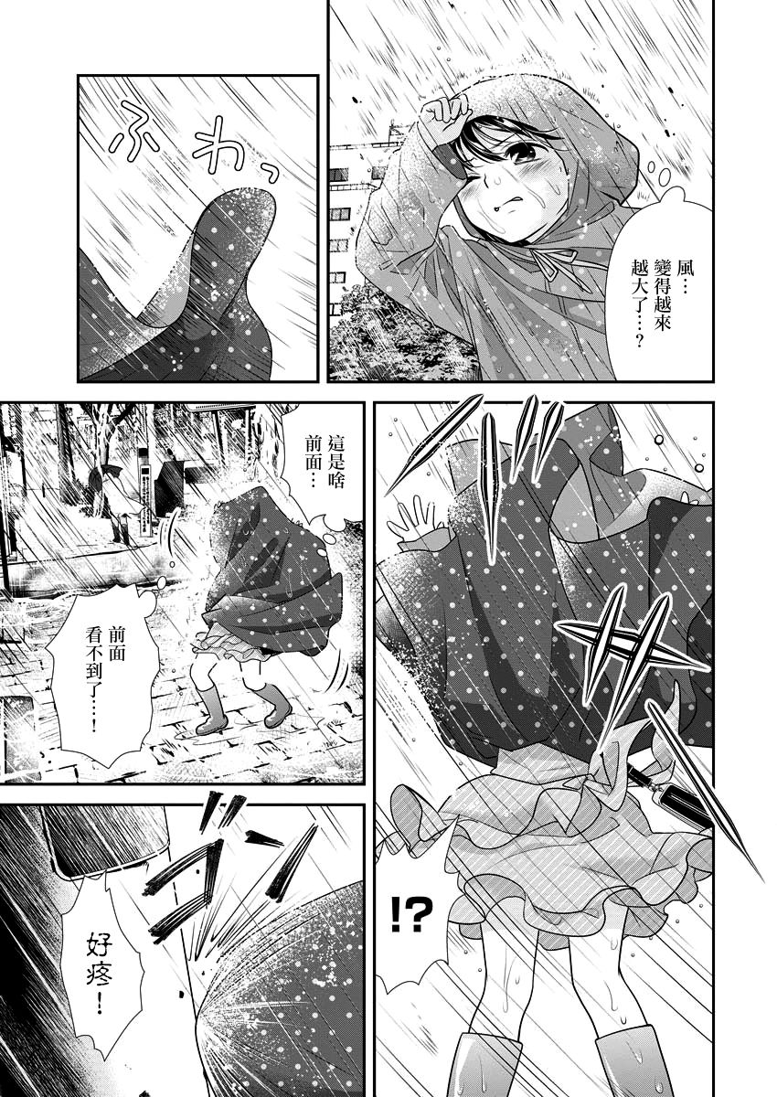 第17话12