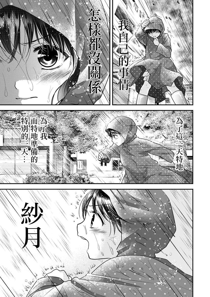 第17话14