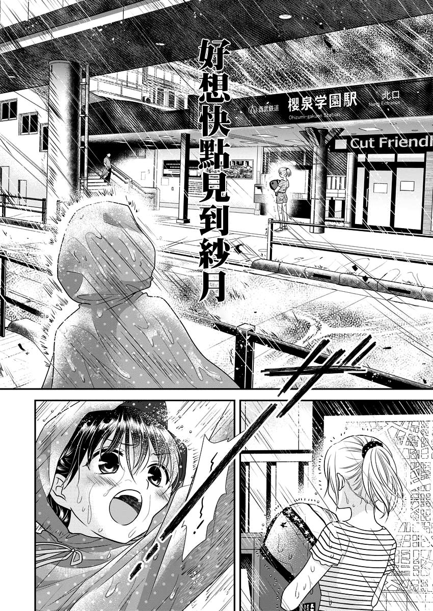 第17话15