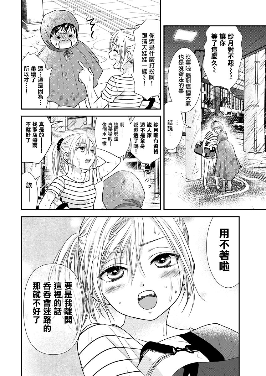第17话17