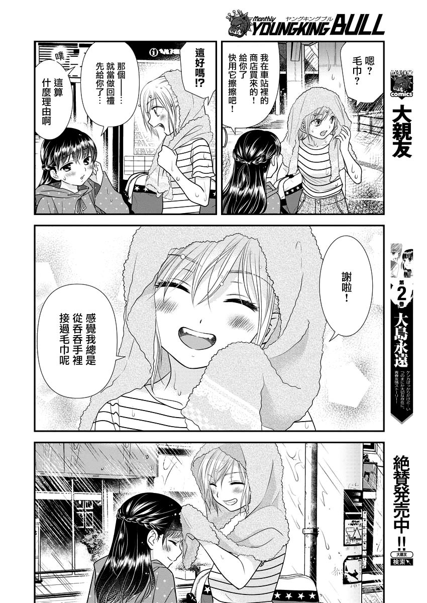 第17话19