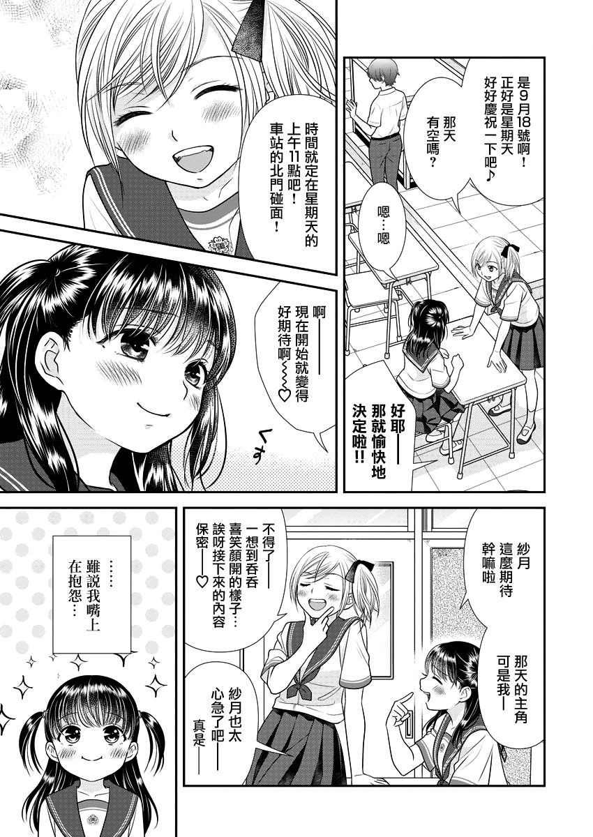 第17话2