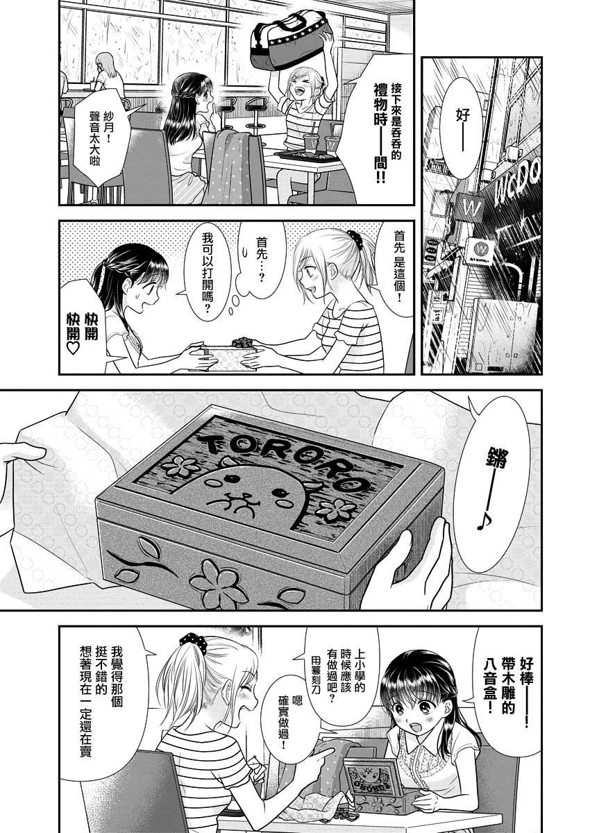 第17话20