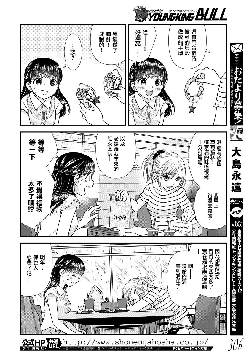 第17话21
