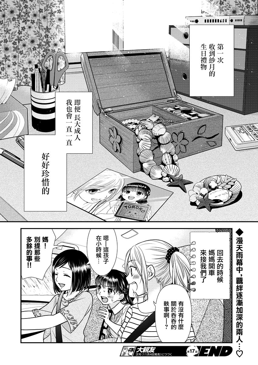 第17话23