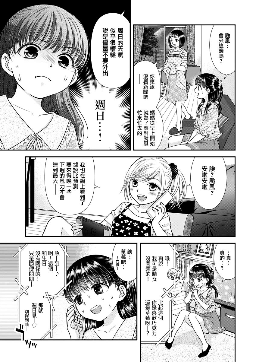 第17话4