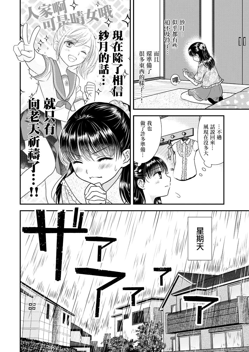 第17话5