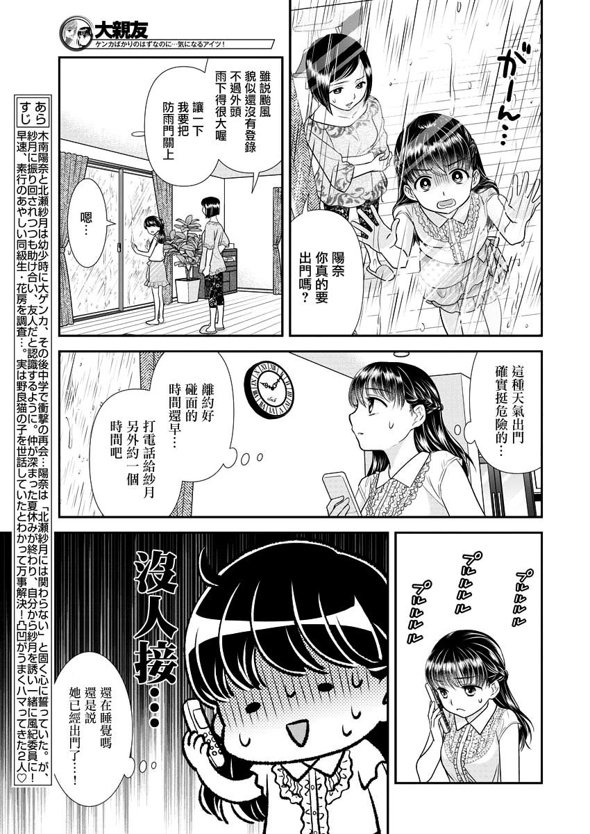 第17话6