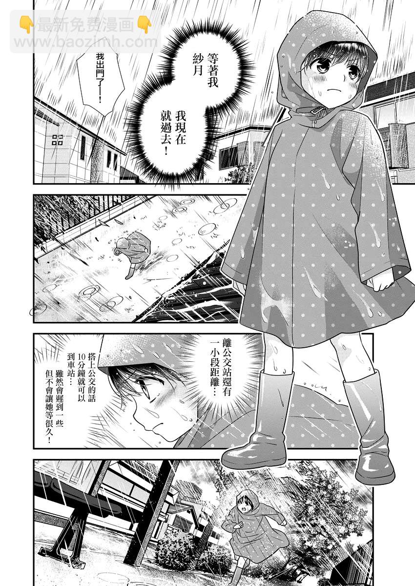 第17话9