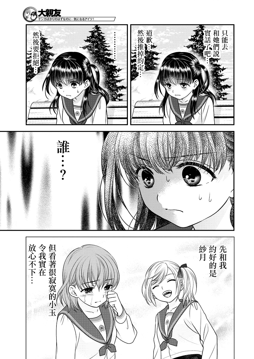第18话18
