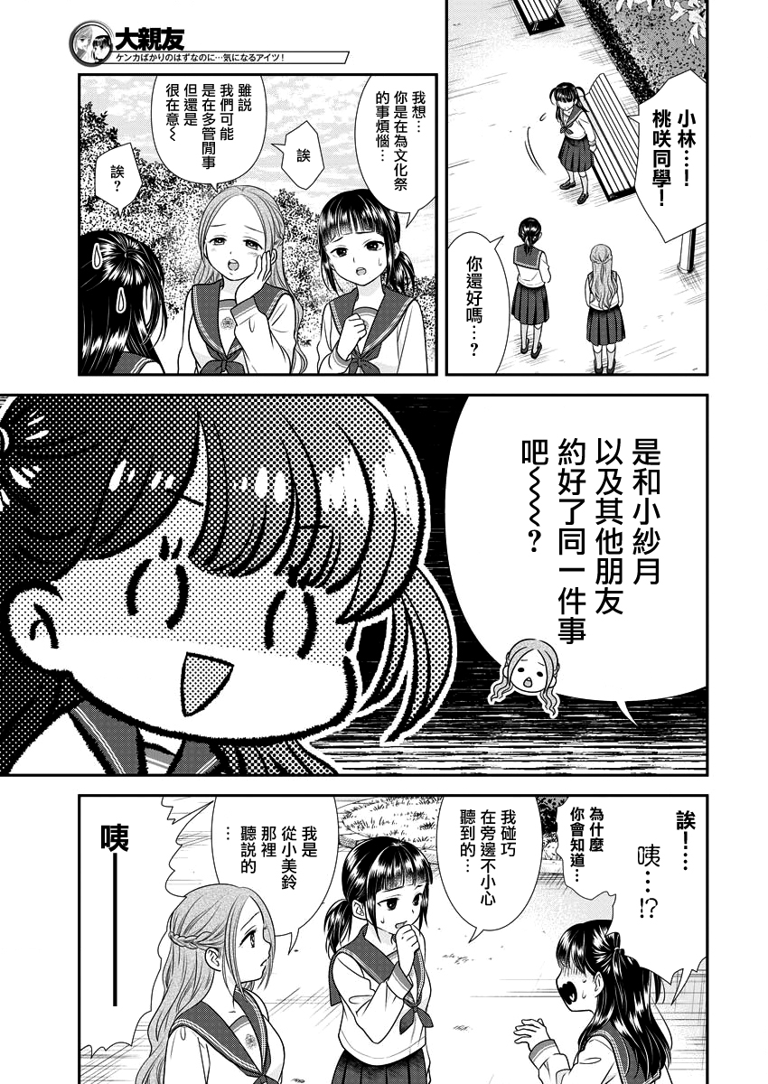 第18话20