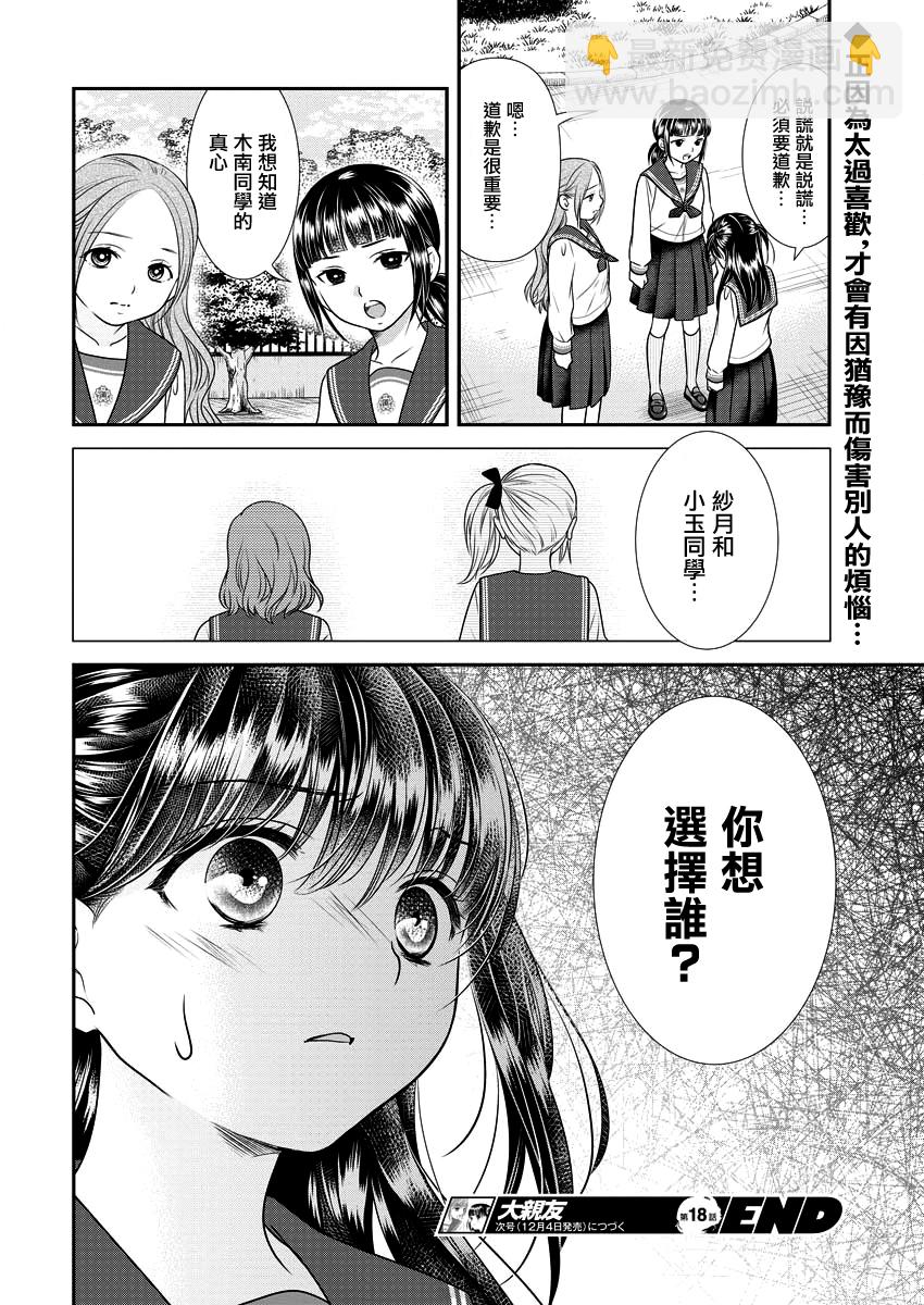 第18话23