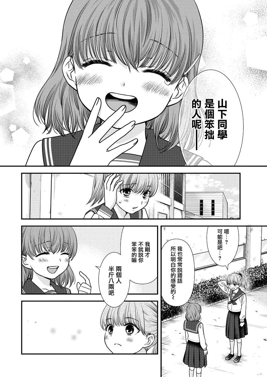 第20话19