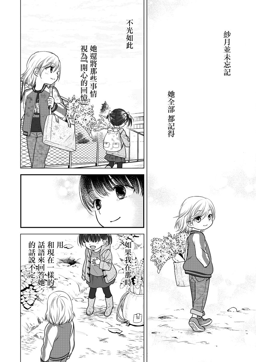 第21话13