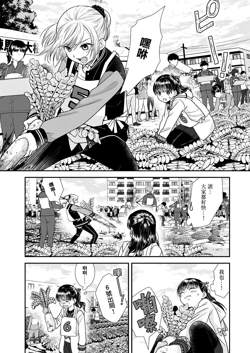 第21话16