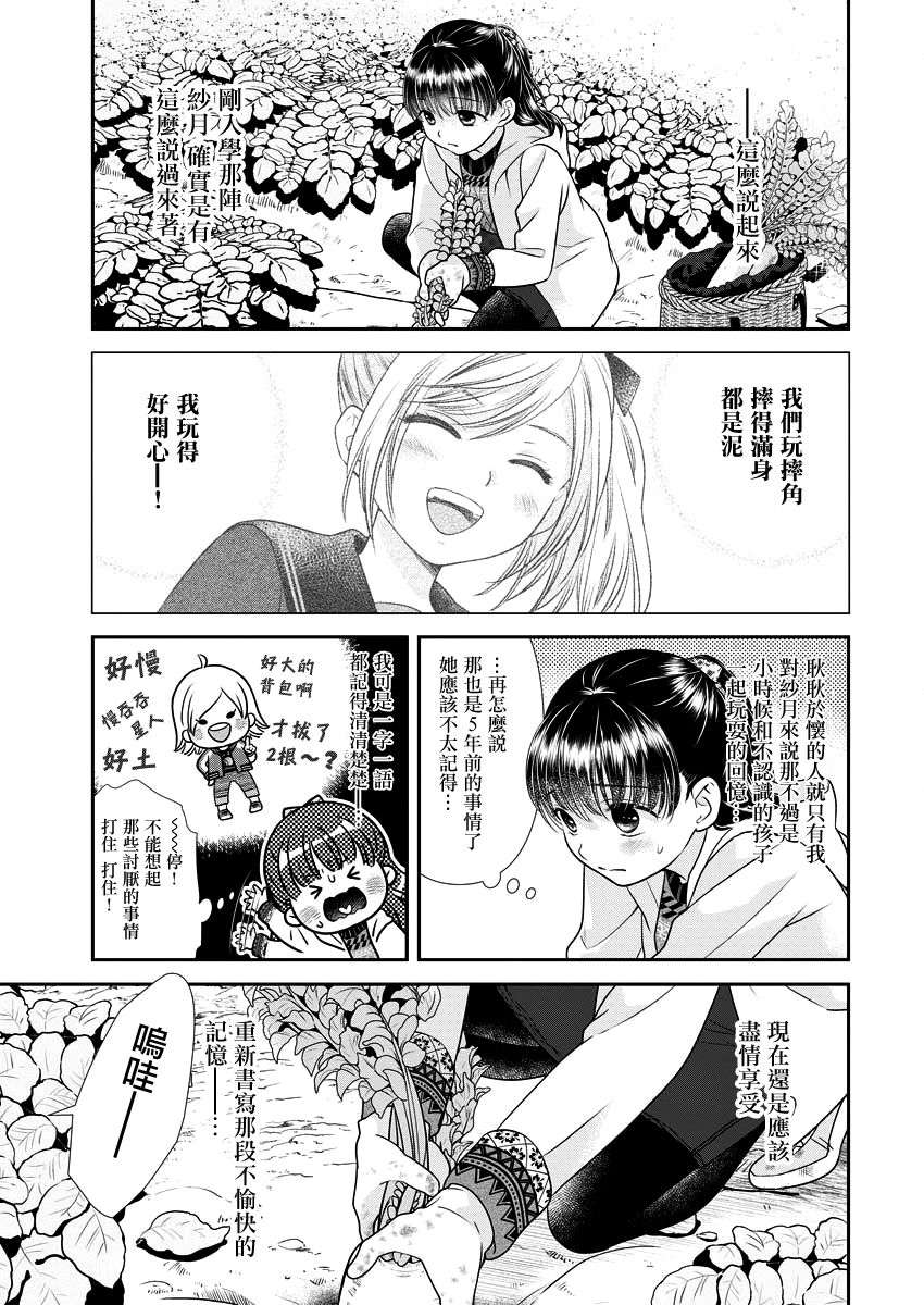 第21话6