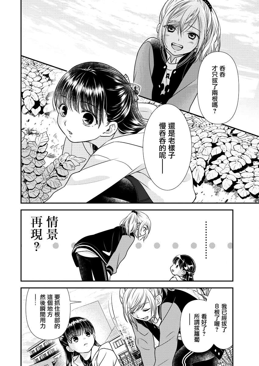 第21话7