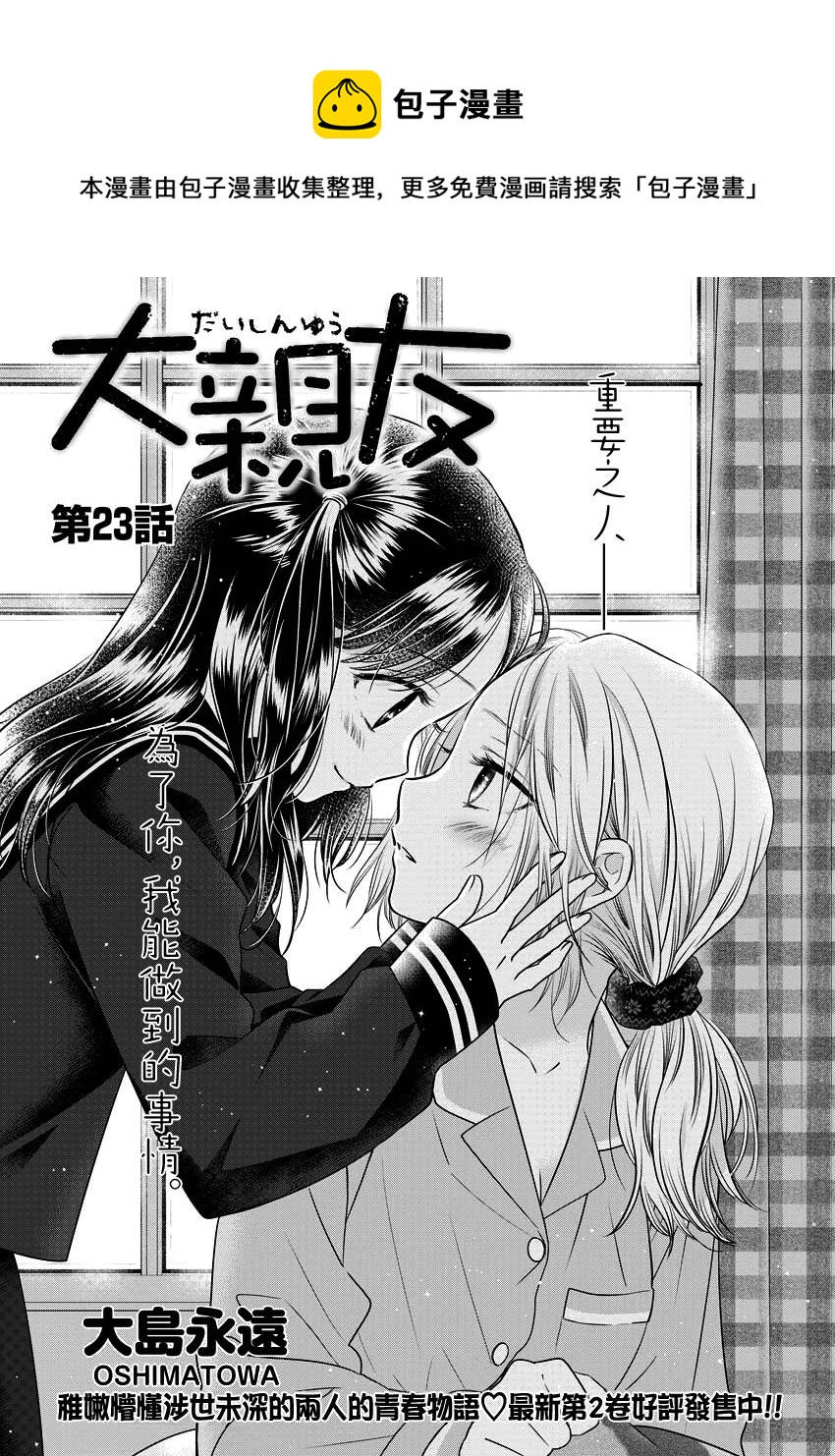 第23话0
