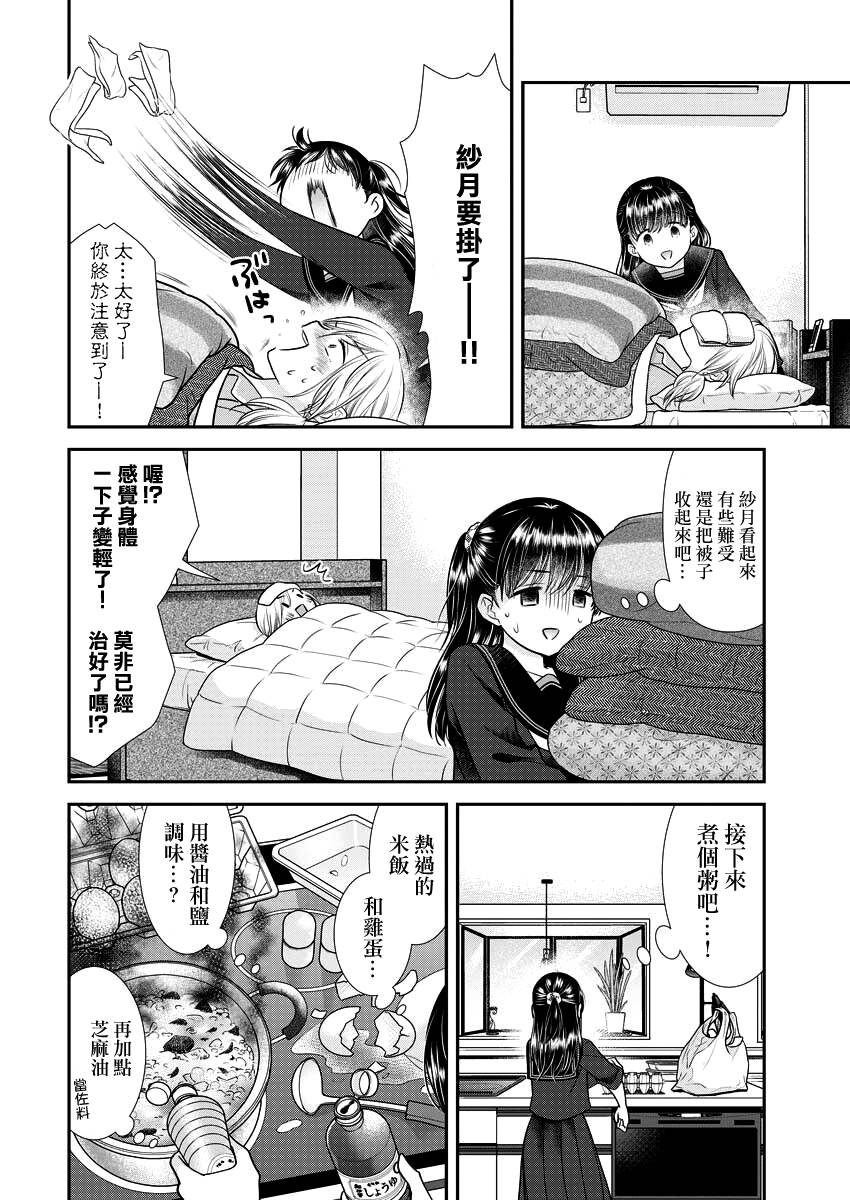 第23话13
