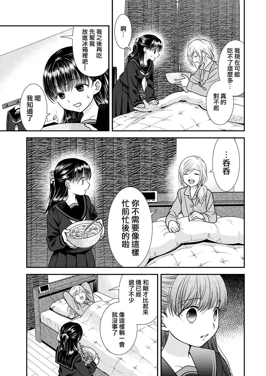 第23话16