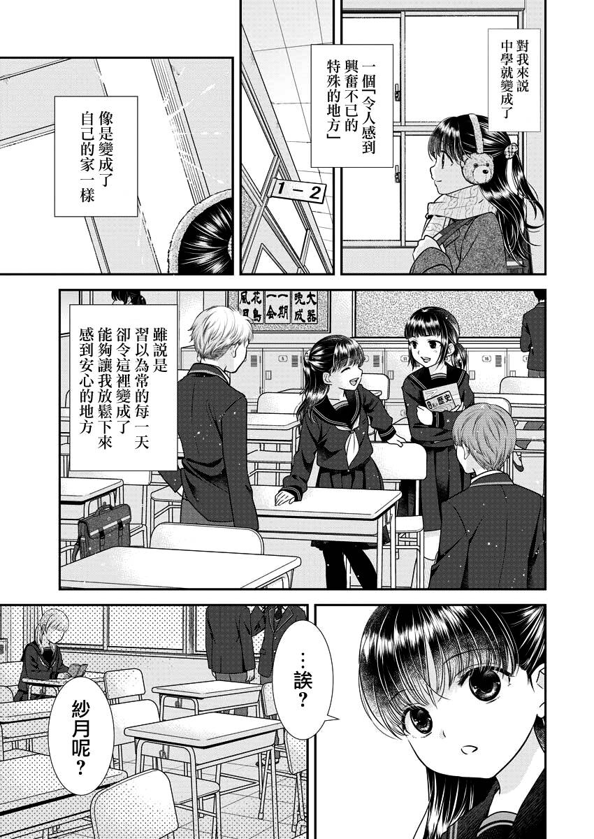 第23话2